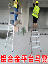 Horse stool scaffolding factory direct folding aluminum alloy mobile platform lifting thickening telescopic Decoration Engineering ladder
