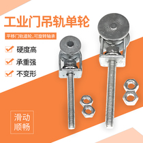 Heavy-duty single-wheel hanging rail hanging wheel translation door track pulley slide rail curved rail pulley can be turned to the hanging wheel bearing roller