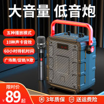 OUTDOOR SQUARE DANCE SPEAKER BLUETOOTH K SONG SOUND POWER OUTDOOR BIG VOLUME WITH WIRELESS MICROPHONE PROFESSIONAL SINGING PERFORMANCE ALL-IN-ONE MOBILE HAND PORTABLE SMALL COLLECTION ANNOUNGER