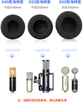 Large thick sponge sleeve anti-live hanging wheat windproof cotton recording capacitor wheat anti-spray microphone microphone cover