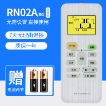 Applicable Little Swan Air Conditioning Remote Control RN02ABG(X) Universal 02C02D RN02E BG(X) 02G