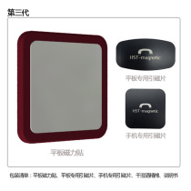HST ring magnetic iPad magnetic patch tablet computer wall fixing bracket magnetic adsorption mobile phone tablet universal