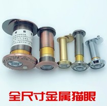  Cat eye door mirror Household doorbell monitoring anti-prying door Cat eye clear anti-prying anti-prying installation simple anti-rotation