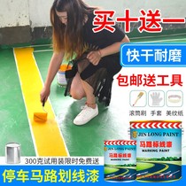 Yuhu acrylic floor paint wear-resistant quick-drying floor paint cement paint workshop workshop parking space road marking paint