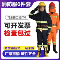 Fire suit suit 97-type 6-piece full suit