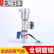 Shanghai Rifeng automatic exhaust valve heating air release valve household brass tap water pipe air conditioning discharge valve 1 inch