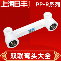 Shanghai Rifeng ppr4: 20 conjoined double elbow tee 6: 25 shower locator PPR water pipe fittings
