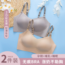 Lactation underwear gathers after birth large bras small feeding anti-dropping large cup of pregnant womens bras summer thin