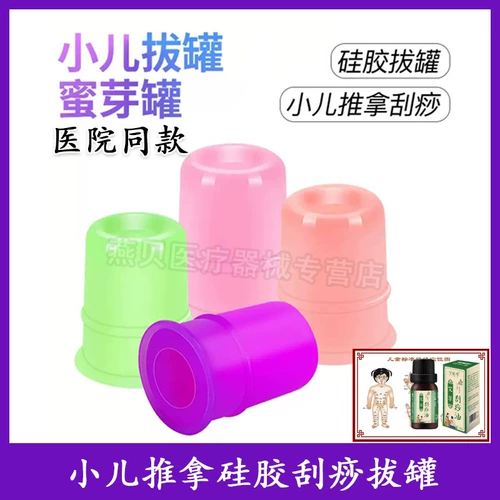 Легкие банки Силиконовые купирование маленьких детей массаж массаж