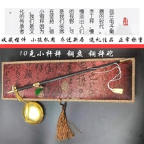 Gift scale copper scale catch Zhou small copper weighing scale old-fashioned steelyard wedding copper scale wedding small copper called ornaments old-fashioned scale