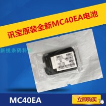 The original New MC40EA battery BTRY-MC40EAB0E-01R 2680MAH