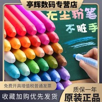36 color 24 color water soluble dust-free chalk colored bright blackboard baby boy baby home teaching white no