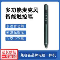 Shivo electronic whiteboard touch page pens with microphone microphone teachers use multi-function amplifier ppt remote control pen