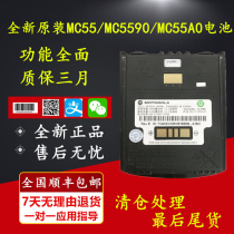 Brand new original Motorola Xunbao MC55 MC5590 MC55A0 3600 2400 mAh thick battery