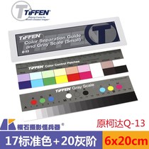 American Tianfen TIFFEN Q-13 color correction board White balance camera grayscale color card Q13 Original Kodak Kodak