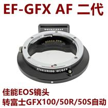 STEELSRING CANON TO FUJI GFX100 50S 50R AUTOFOCUS ADAPTER EF-GFX AF2 GENERATION