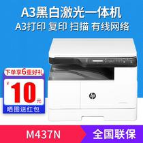 M439N 439NDA printer a3 black and white laser copy scanning all-in-one optional double-sided network