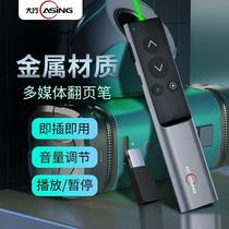 A11 green laser LED LCD page pager Pip page taller teacher multimedia music player