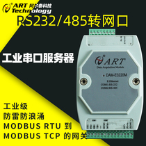 Serial server DAM-E3220M Gateway module RS232 RS485 to network port Modbus RTU to TCP