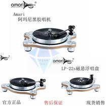 Amari Armani vinyl record player LP-22s magnetic levitation turntable with cartoonhead singing needle disc pressure