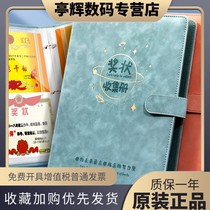 a3 Large Number of Trophy Collection Booklet of the collection booklet a4 Honours Certificate Collection for primary school students with folder children