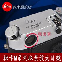 The Leica LEICA M345678910 camera takes the view amplifier refractive adjustment eyepiece