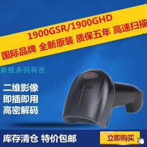 Honeywell1900GSR 1900GHD 19GSR 2D high density barcode scanning gun Code gun