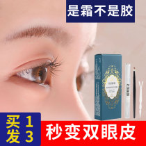 Li Jiaqi recommends double-eyelid paste shaping cream without trace natural invisible non-glue permanent essence big eye artifact