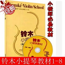 Suzuki Violin Textbook 1-8 Volume 1-8 Suzuki Violin Tutorial Suzuki Violin Beginners