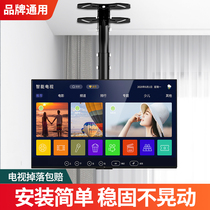 General TV Ceiling bracket ceiling can be raised and retracted suspension hanger Xiaomi Skyworth Konka Changhong Hisense 55 inches