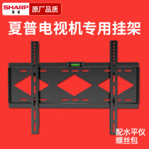 SHARP TV Bracket Universal Wall Mount 42 55 65 75 inch Frame SHARP Universal Wall Frame