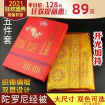 The New Old is Dharani Sutra is a five-piece Buddhist double-layer brocade silk satin silver thread embroidery yellow red
