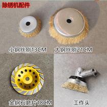 Electric rust remover accessories diamond grinding disc polishing machine bowl-shaped steel wire brush diamond grinding disc
