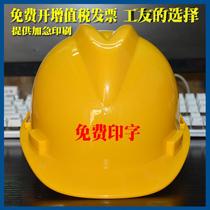 Deir Tower 102018 Insulation safety helmet abs Anti-smashing breathable earthquake-proof Site building light civilian safety helmet