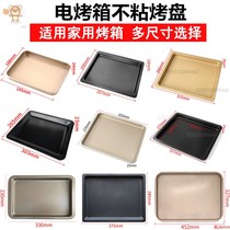 Non-stick baking tray oven oven baking tray commercial aluminum alloy rectangular 60*40 bread biscuit baking Basin