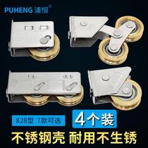 Pure copper Phoenix aluminum 888 aluminum alloy pulley sliding door guide rail wheel old 80 stainless steel copper roller sliding door double wheel