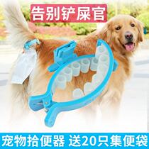 Walking dog out to pet ten toilet clip tail ten poo bag Puppy ten toilet dog fecal cleaner Automatic collection of poop bag