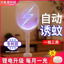 Electric mosquito SWAT rechargeable powerful household durable mosquito killer artifact 2-in-one mosquito electronic mosquito killer