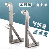 304 stainless steel fixed clothes drying rack triangle support side-mounted folding window clothes drying rod exterior wall hanging wall drying quilt