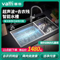  Huadi stainless steel ultrasonic sink double tank intelligent vegetable washing basin dish washing pool multi-function fruit and vegetable cleaning machine