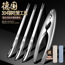 Crab Eight Crab Eating Crab Tool 304 Dismantling crab artifact special crab clamp clip needle scissors household set