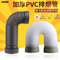 Thickened plastic 100-180mm wide telescopic hose suction range hood exhaust pipe fittings ventilation exhaust pipe