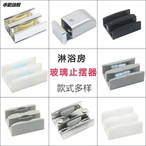 Induction glass door fixing stopper bathroom push-pull sliding door pendulum stopper shower room door lower slider track accessories