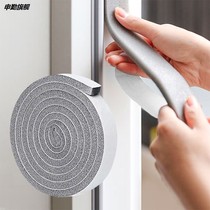 Window sealing strip door window frame gap windproof sound insulation patch glass window door seam warm rubber strip door bottom windshield artifact
