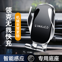 Suitable for Lecker mobile phone wireless charging car holder 01 02 03 05 Special modified car navigation frame