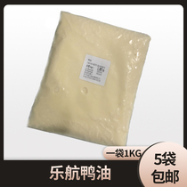 LEFOOD Lehang duck oil impurity-free oil seal duck legs A bag of 1KG full 5 bags