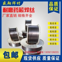  Shengxiang welding material manufacturer D888998D788507D55D60 wear-resistant alloy surfacing flux cored wire supply