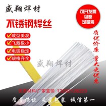 Model Complete 304 308 309 316L 0 8-3 2mm stainless steel welding wire argon arc welding wire gas-shielded welding wire