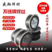 Manufacturer stainless steel gas protection welding wire 304 308 309 310 316L supply welding wire 0 8 1 01 2 1 6