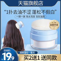 Hair Fluffy Powder Japan Fluffy Powder Dry Hair Spray Oil Head God Instrumental Control Oil Liu Hai Natural Dry Cleaning To Oil Bulk Powder